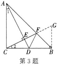 第3题