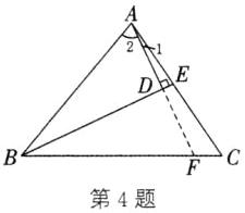 第4题