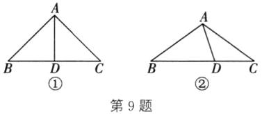 第9题