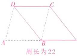 周长为22