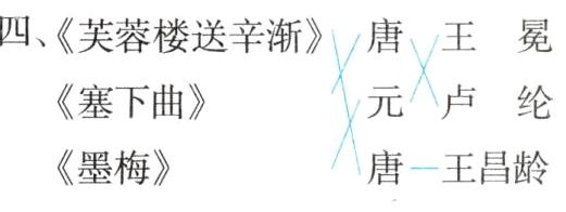 墨梅唐一王昌龄
