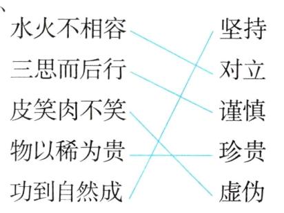 功到自然成虚伪