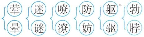 晕谜潦妨驱脖
