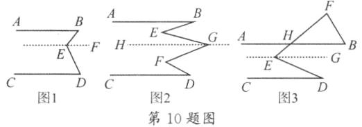 图1图2图3第10题图