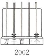 万千百十个2002