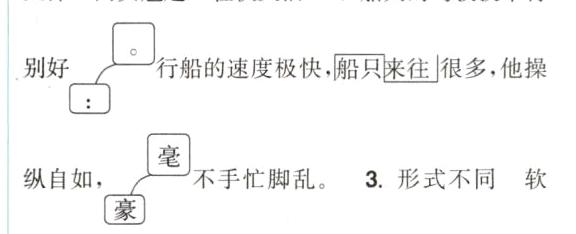 纵自如不手忙脚乱3形式不同软