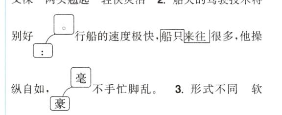 纵自如不手忙脚乱3形式不同软