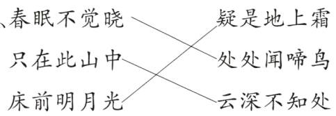 床前明月光云深不知处