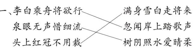 树阴照水爱睛柔头上红冠不用裁