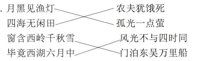 毕竟西湖六月中门泊东吴万里船