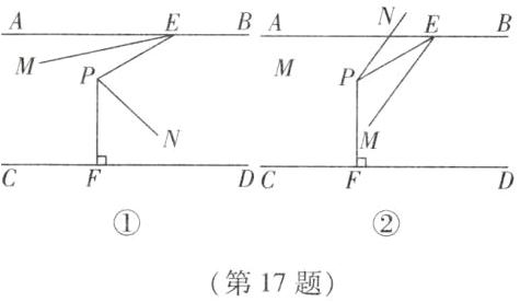 第17题