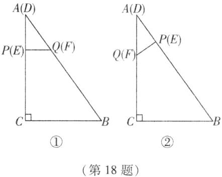 第18题
