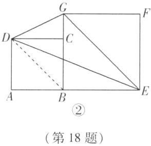 第18题