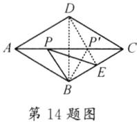 第14题图