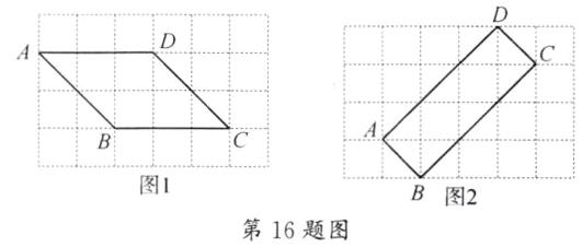 图1图2第16题图
