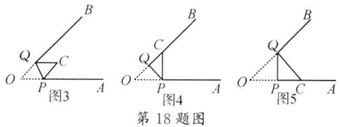 0PPCA图3图5图4第18题图