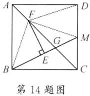 第14题图