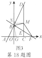 图3第18题图