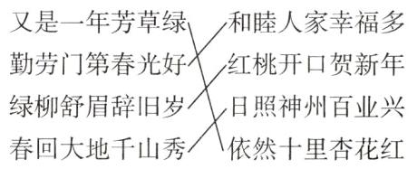 日照神州百业兴春回大地千山秀依然十里杏花红