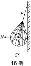 16题