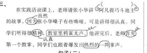 学们听得很循数室里鸦雀无声丁他讲完后老师第一个鼓掌同学们也跟着爆发出热烈的一阵掌声