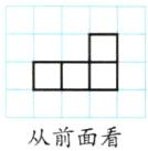 从前面看
