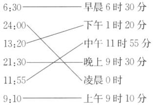 凌晨0时1155上午9时10分910