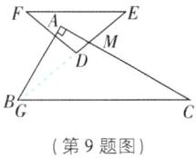 第9题图