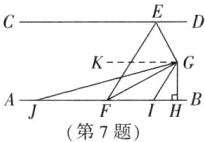 第7题