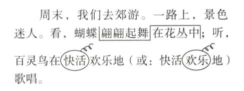 百灵鸟在快活欢乐地或快活欢乐地歌唱