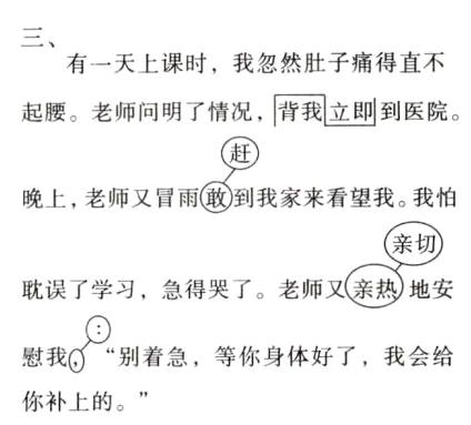 别着急等你身体好了我会给你补上的