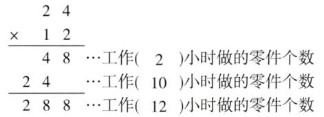 工作10小时做的零件个数24288工作12小时做的零件个数