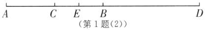 CE第1题2