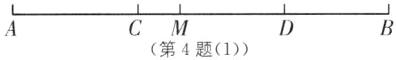 CM第4题1