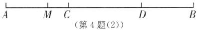 MC第4题2