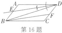 第16题