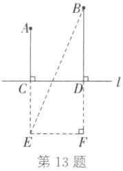第13题