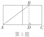 第3题