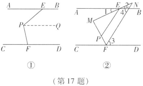 第17题
