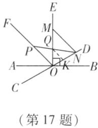 第17题
