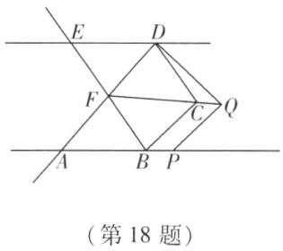 第18题