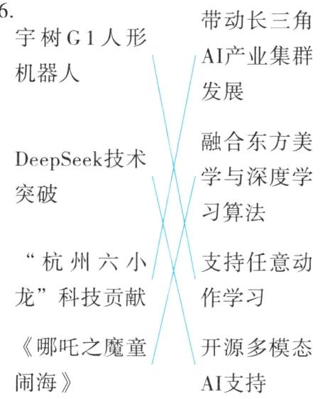 闹海AI支持