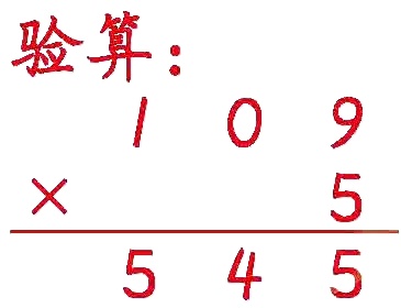 545