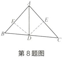 第8题图