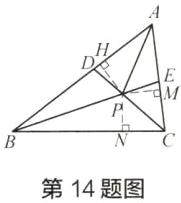 第14题图