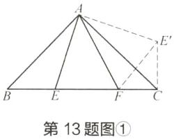 第13题图1