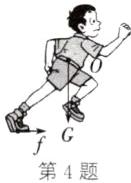 第4题