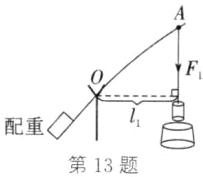 配重第13题
