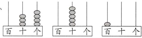 88百十不百十百十个