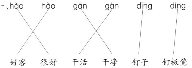 好客很好千活干净钉子钉板凳